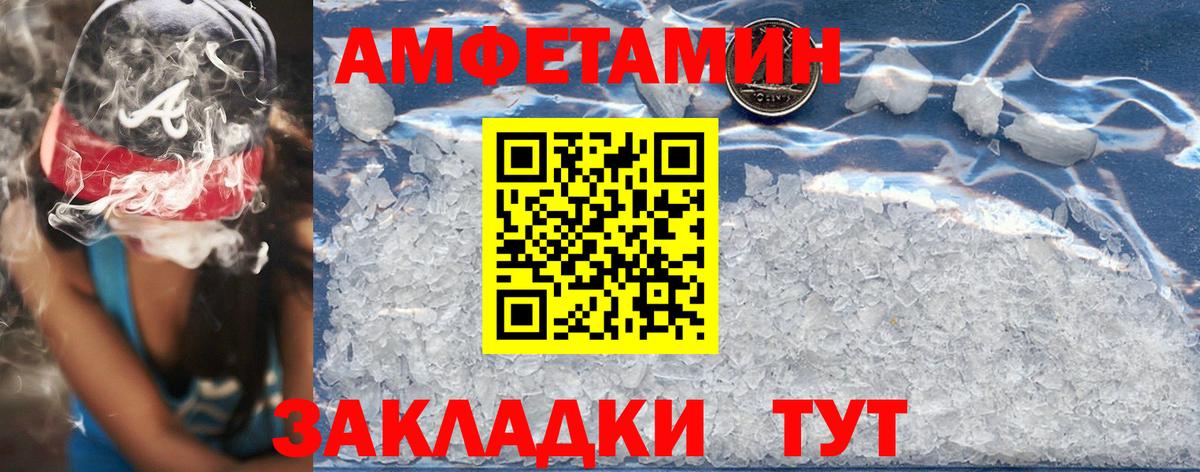 Амфетамин  Вход с VPN  Магнитогорск  АМФ  Amphetamine Premium 
