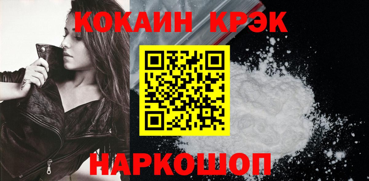 КОКАИН Эквадор Магнитогорск