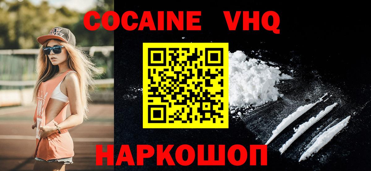 Магнитогорск  КОКАИН Боливия  Вход с VPN  COCAIN Эквадор 