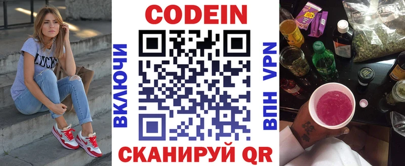 Codein Purple Drank  blacksprut вход  Магнитогорск 