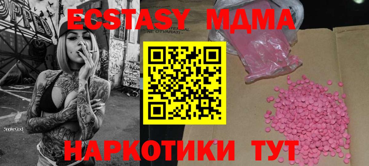 Экстази 300 mg  купить наркоту  Магнитогорск  Экстази  Экстази MDMA  Вход с VPN 