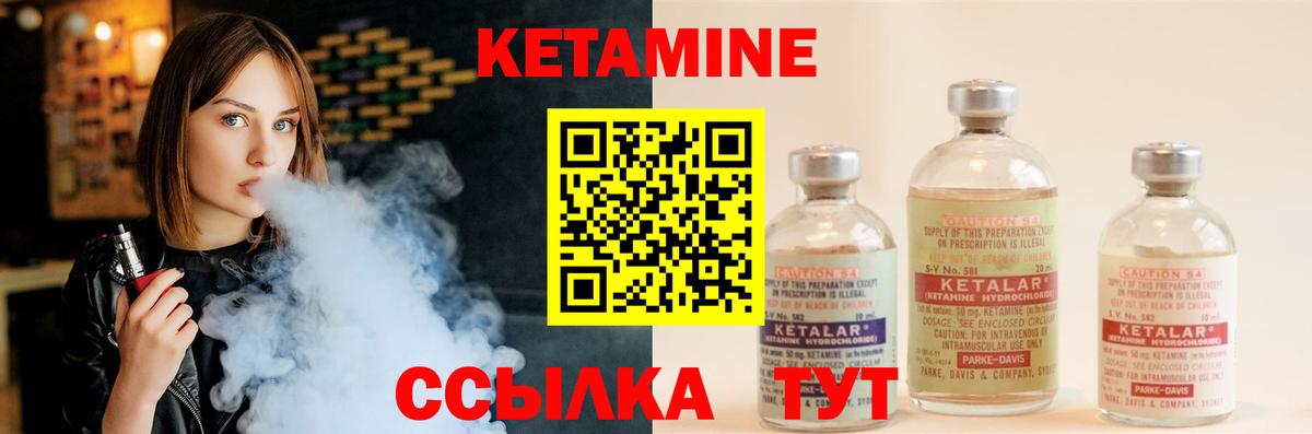 КЕТАМИН VHQ  Вход с VPN  OMG онион  Магнитогорск 