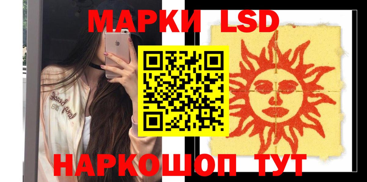 Лсд 25 экстази ecstasy  ЛСД экстази кислота  Магнитогорск  Вход с VPN 