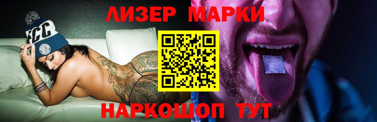 NBOMe Магнитогорск