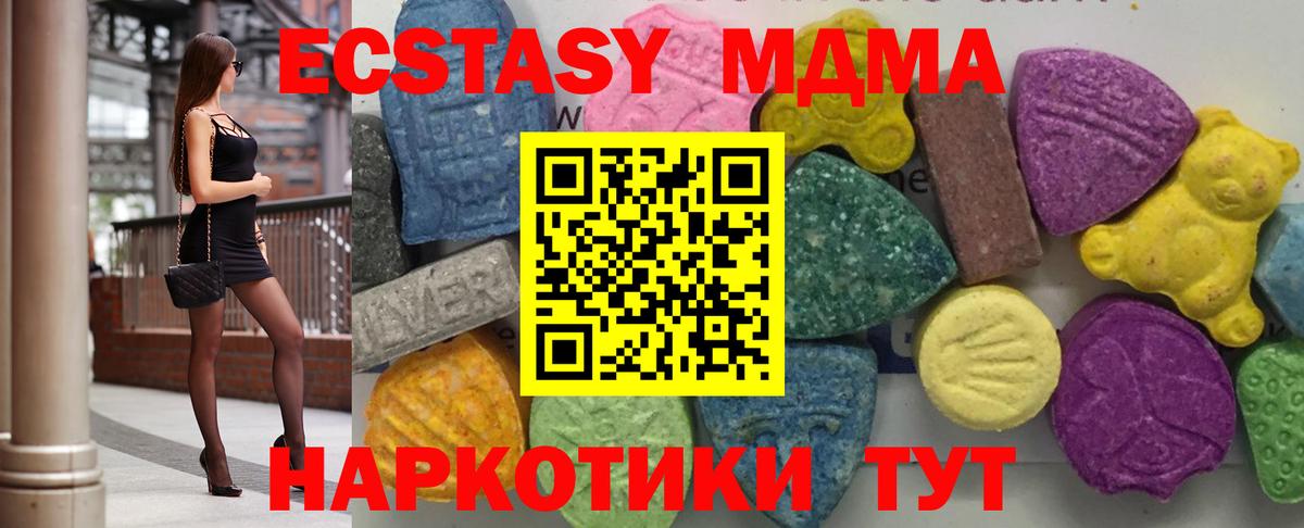 МДМА VHQ  MDMA crystal  Вход с VPN  MDMA  Магнитогорск 