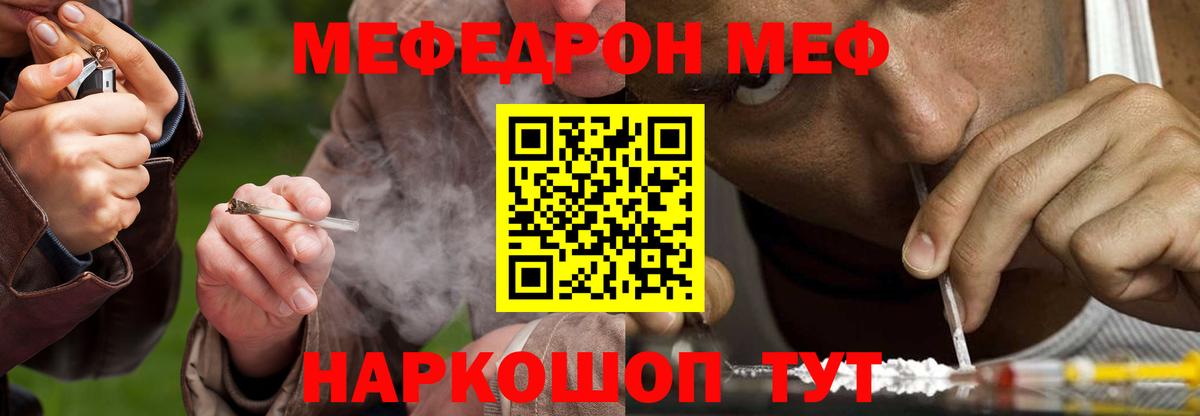 Меф мука Магнитогорск
