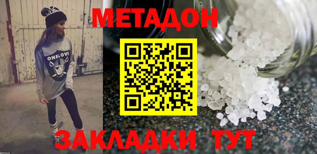 МЕТАДОН белоснежный  Вход с VPN  shop какой сайт  Магнитогорск  Метадон VHQ  blacksprut tor 