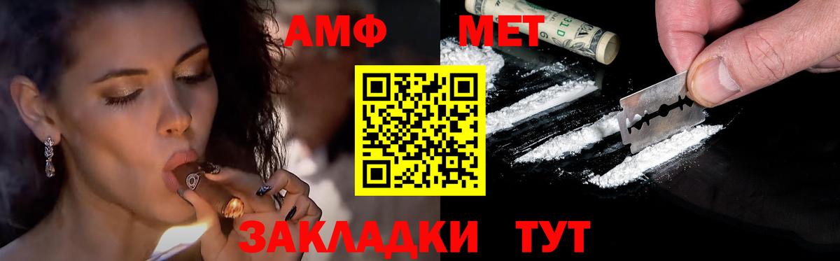 Магнитогорск  МЕТАМФЕТАМИН мет  Вход с VPN 