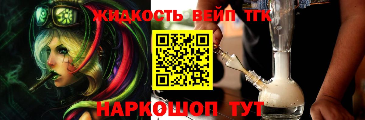 ТГК гашишное масло Магнитогорск