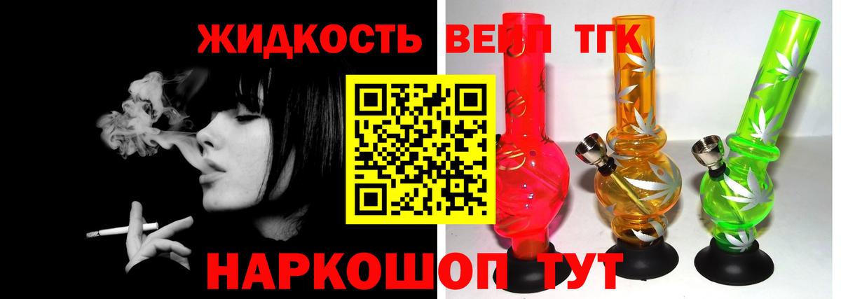 Магнитогорск  закладка  Вход с VPN  Дистиллят ТГК Wax  ТГК вейп с тгк 